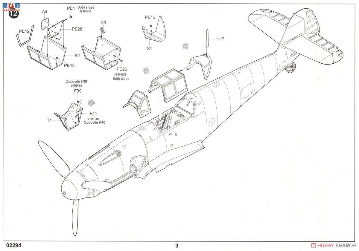 С ɻ 02294 ¹BF109G-2ս