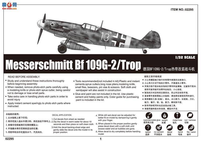 С ɻ 02295 ¹BF109G-2/Tropȴװս-