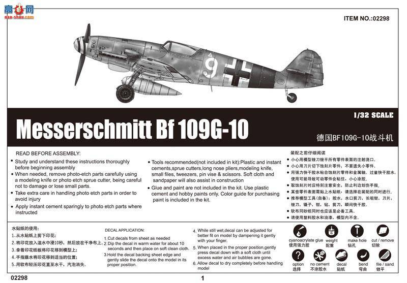 С ɻ 02298 ¹BF109G-10ս