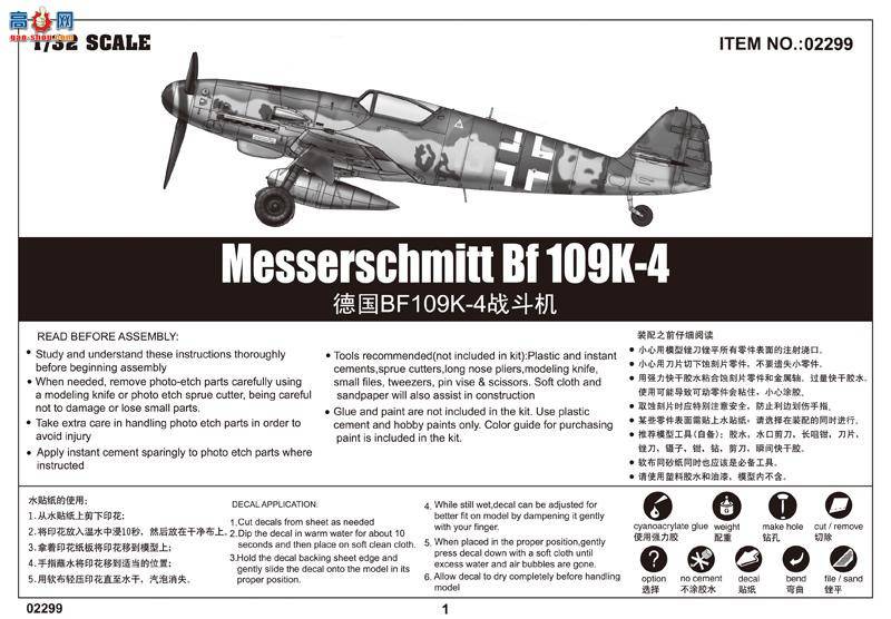 С ɻ 02299 ¹BF109K-4ս