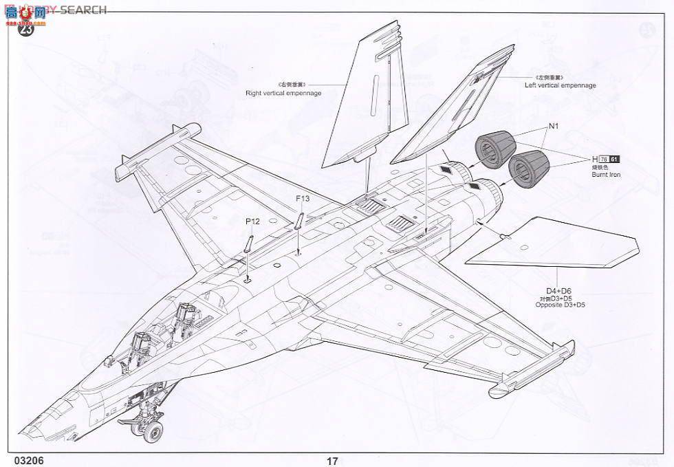 С ɻ 03206 EA-18Gս