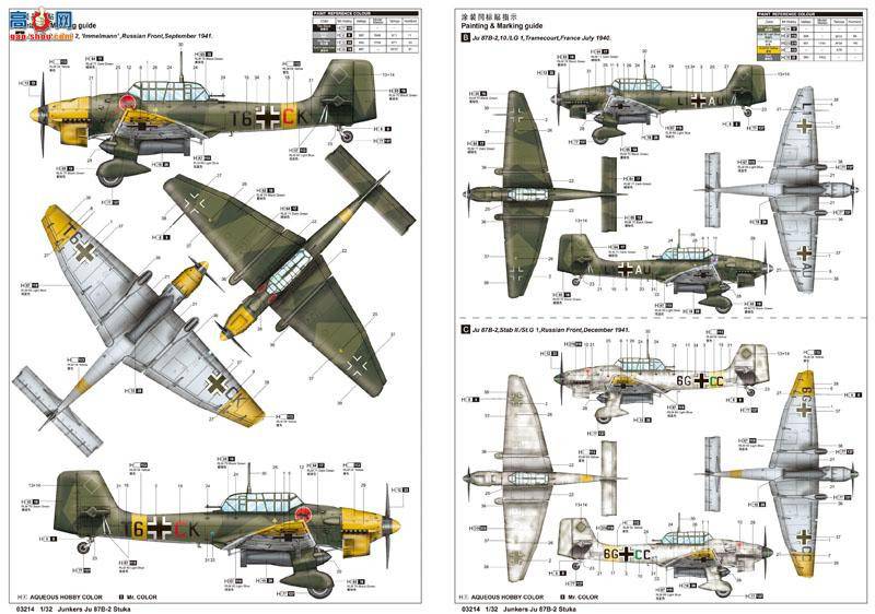 С ɻ 03214 ¹Ju-87B-2ը