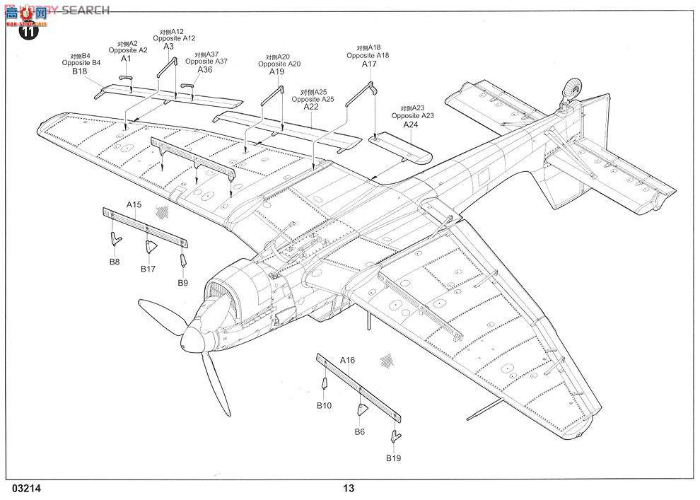 С ɻ 03214 ¹Ju-87B-2ը