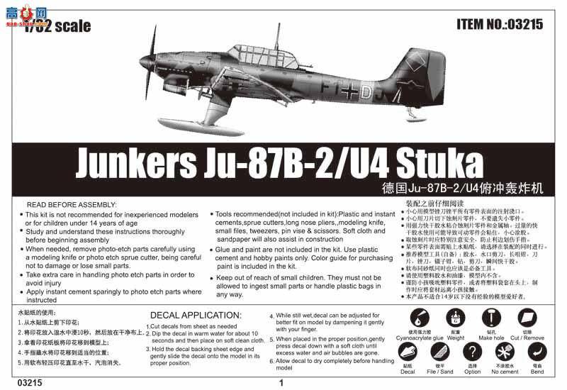 С ɻ 03215 ¹Ju-87B-2/U4ը