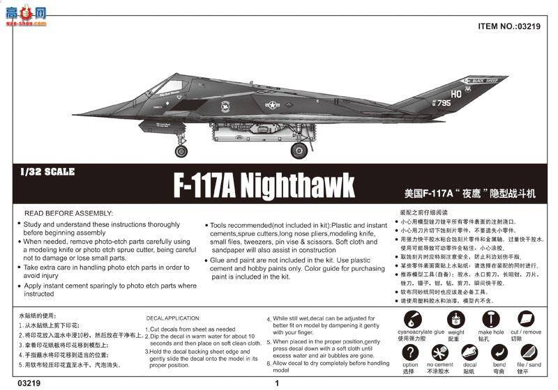 С ɻ 03219 F-117Aҹӥս