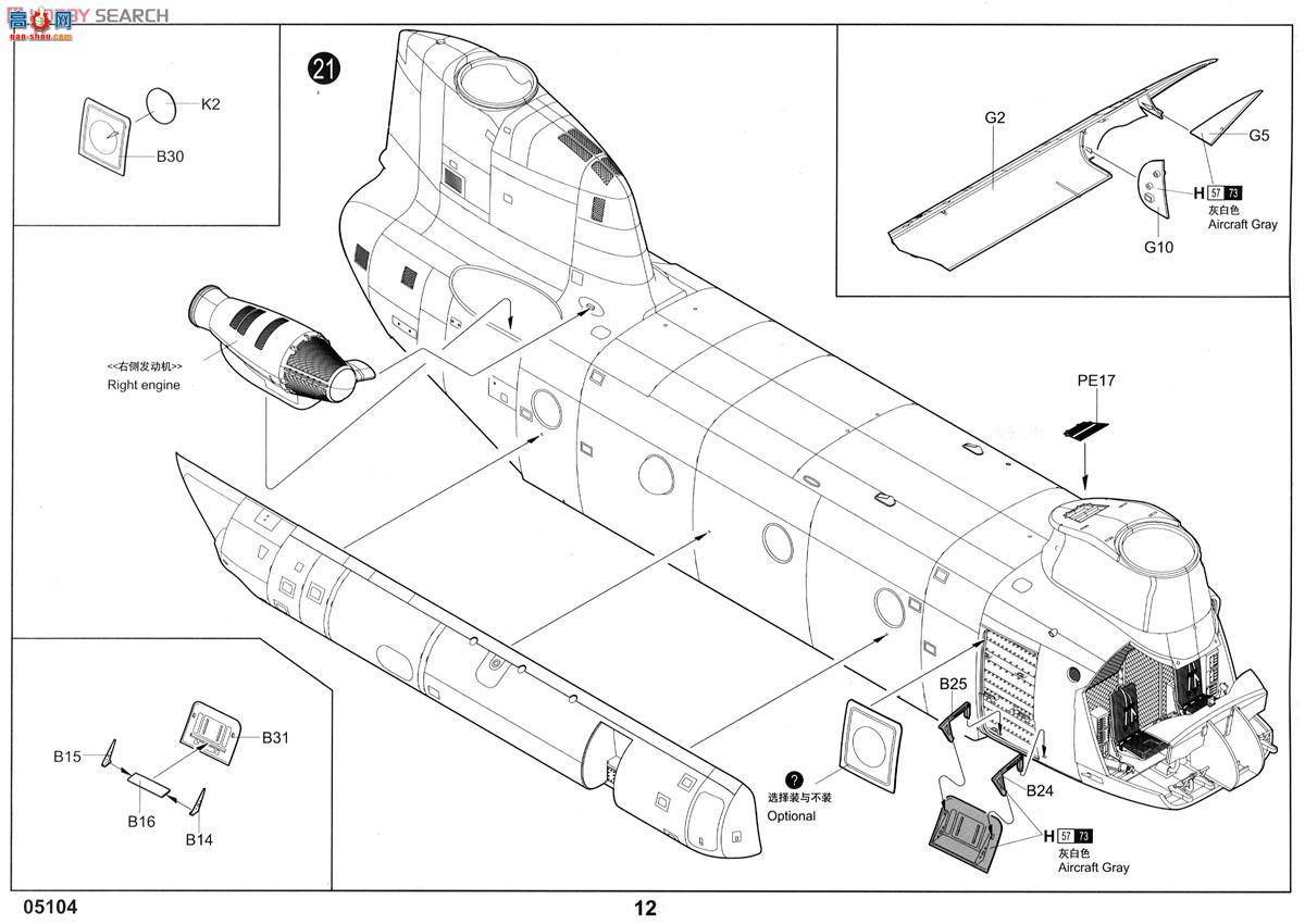 С ɻ 05104 CH-47A֧Ŭɡֱ