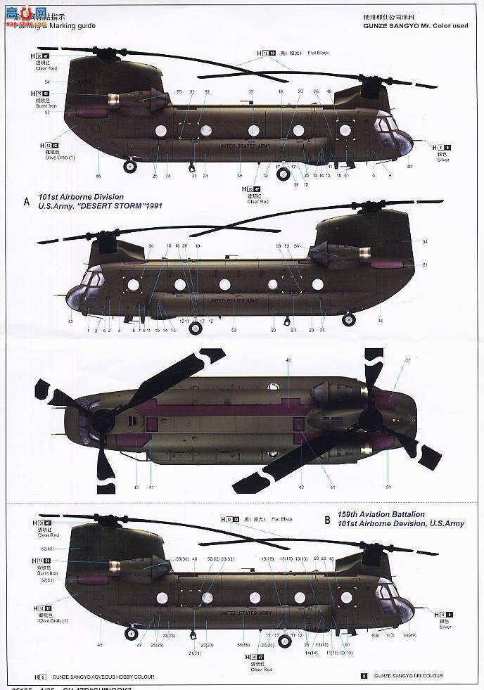 С ɻ 05105 CH-47D֧Ŭɡֱ