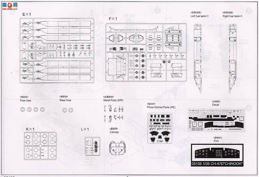 С ɻ 05105 CH-47D֧Ŭɡֱ