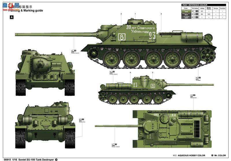 С���� ̹�� 00915 ����SU-100̹�˼߻���