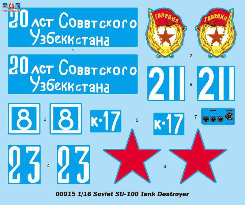 С���� ̹�� 00915 ����SU-100̹�˼߻���