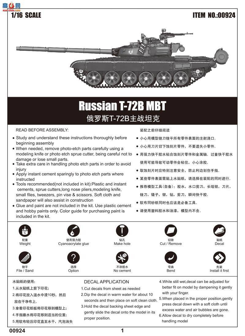 С ̹ 00924 ˹T-72Bս̹