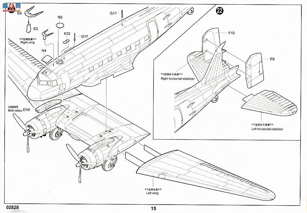 С ɻ 02828 C-47Aг