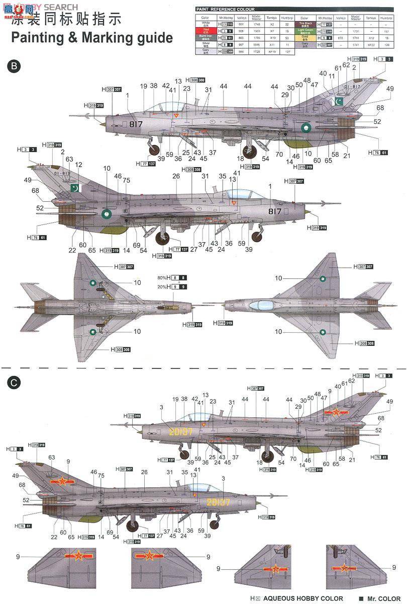 С���� �ɻ� 02861 ��-7Gս����