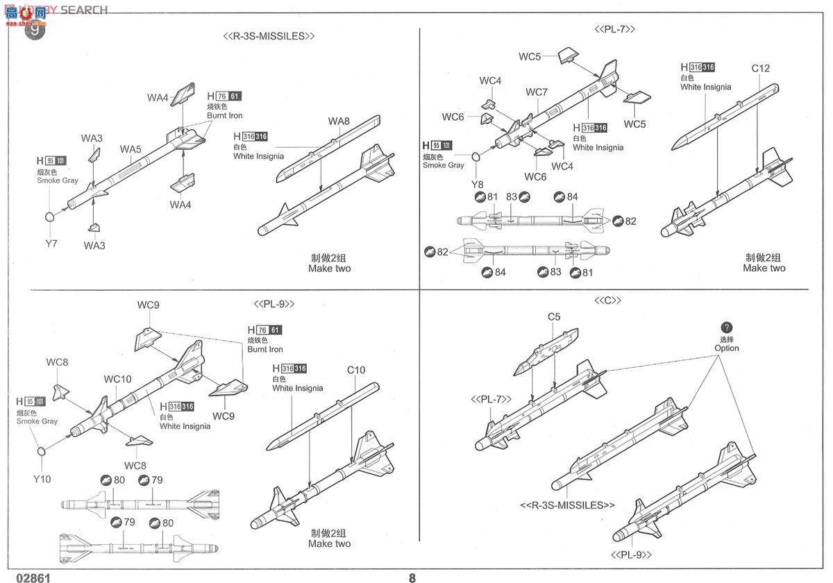 С���� �ɻ� 02861 ��-7Gս����
