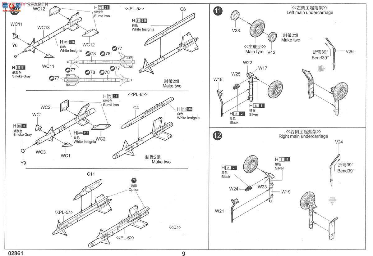 С���� �ɻ� 02861 ��-7Gս����