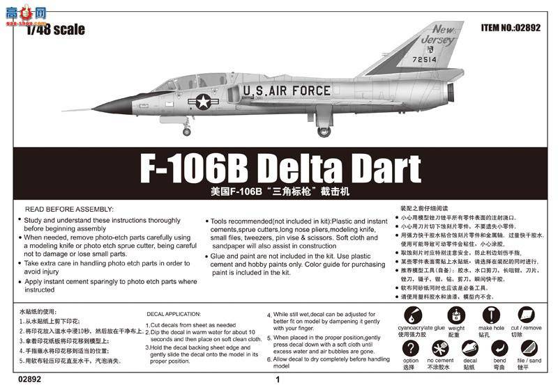 С ɻ 02892 F-106BǱǹػ