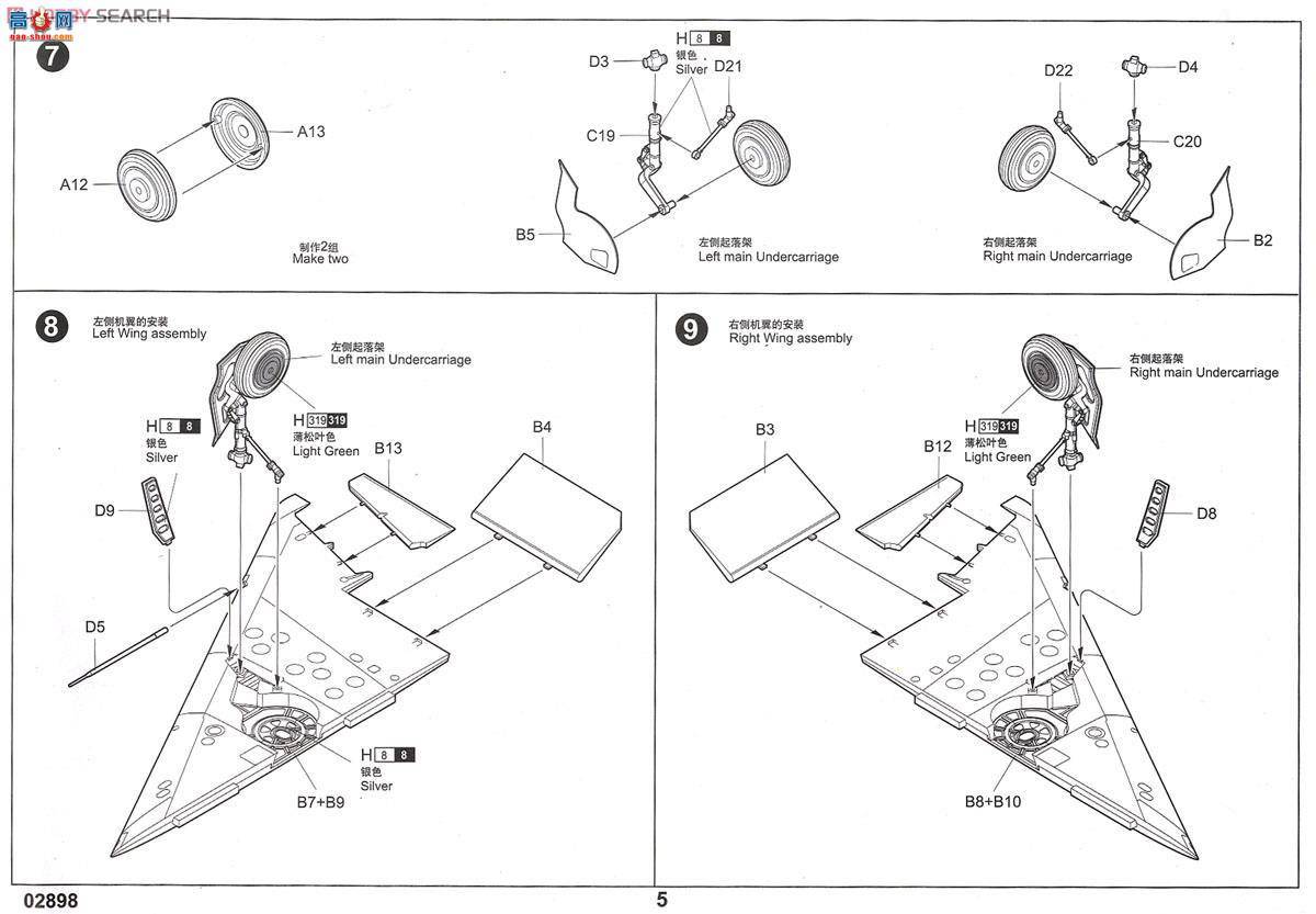 С���� �ɻ� 02898 ����Su-11�����������ػ���