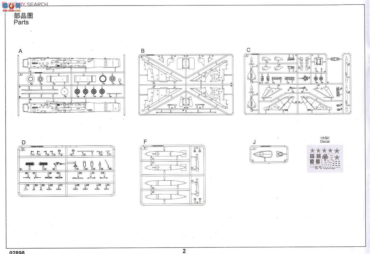 С���� �ɻ� 02898 ����Su-11�����������ػ���
