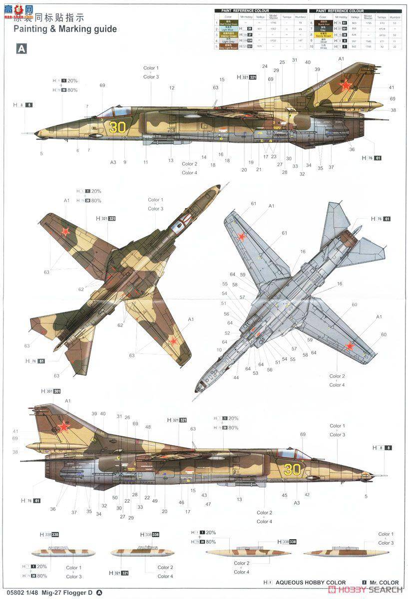 С ɻ 05802 Mig-27̢D