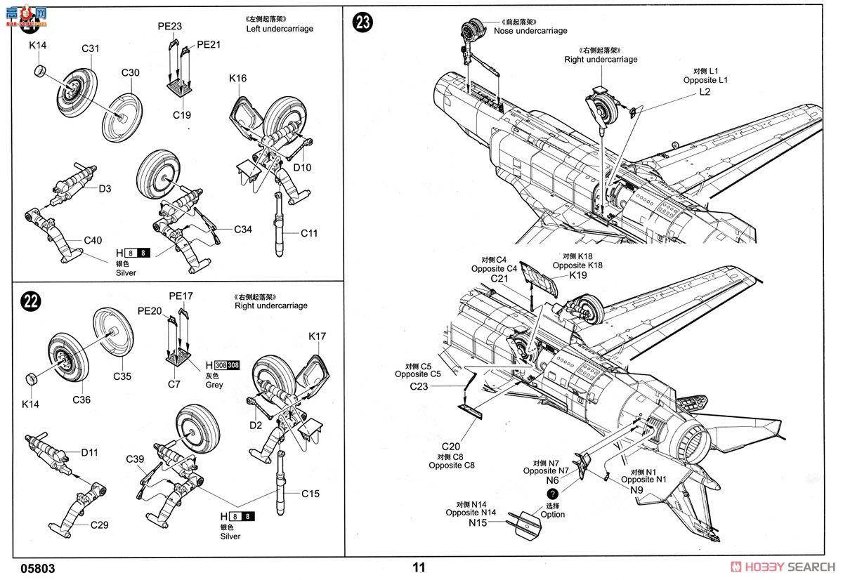 С ɻ 05803 Mig-27M̢J