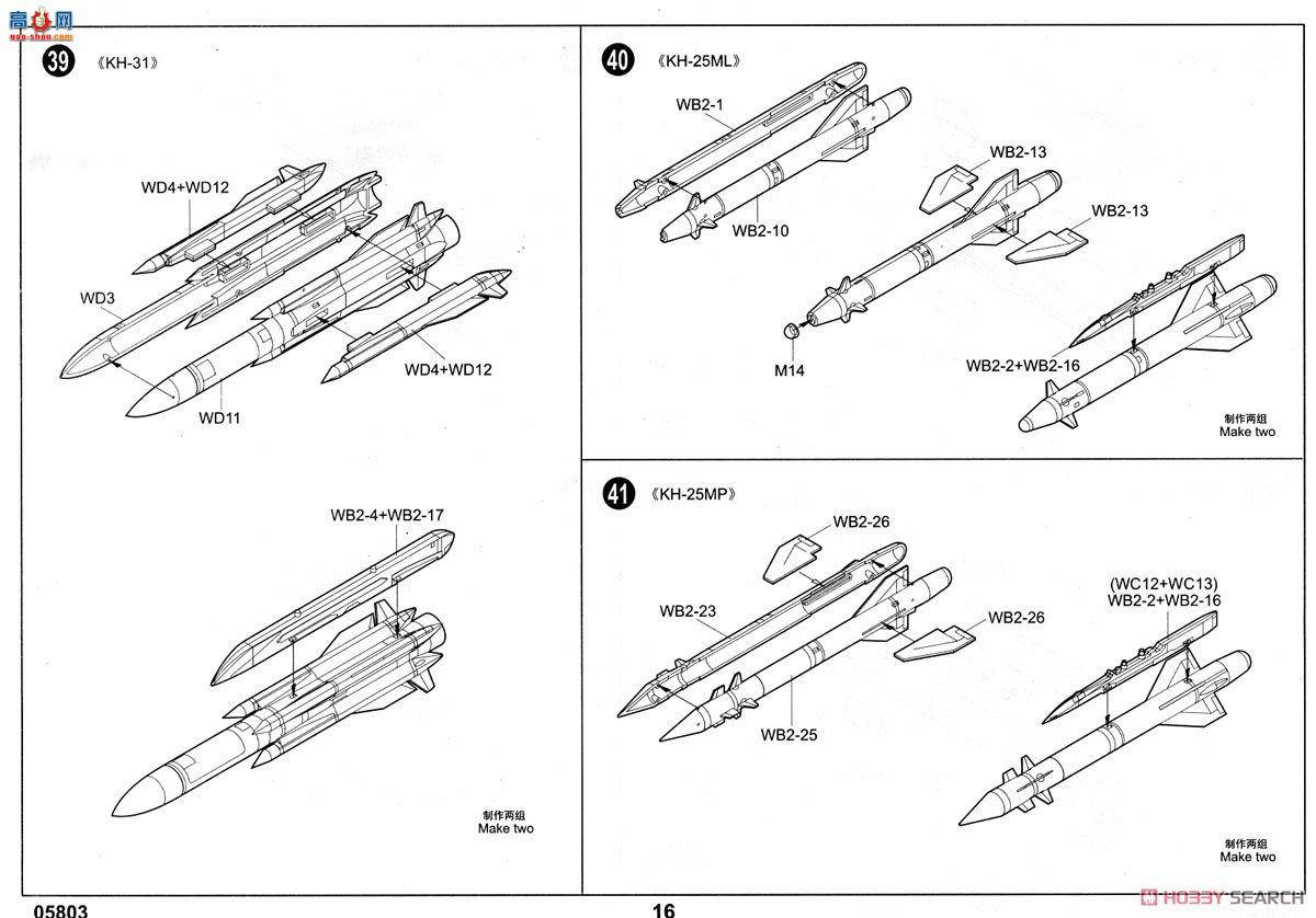 С ɻ 05803 Mig-27M̢J