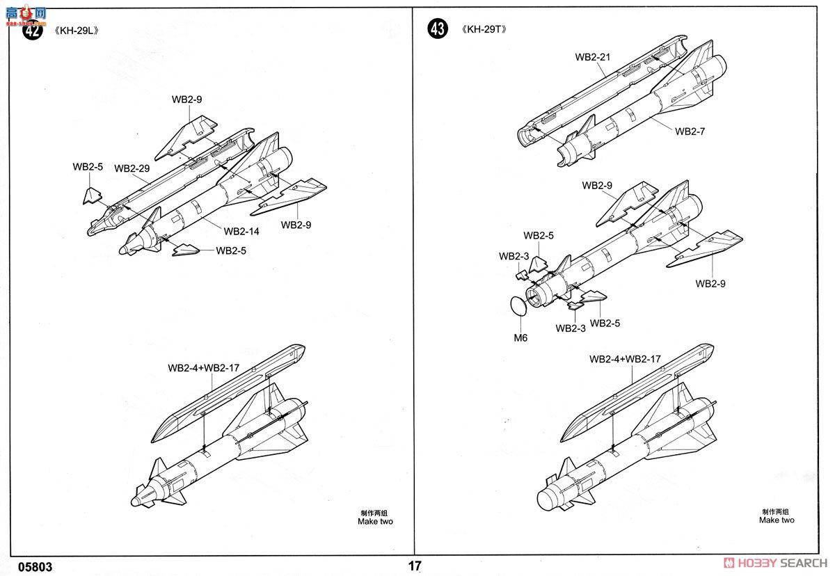 С ɻ 05803 Mig-27M̢J