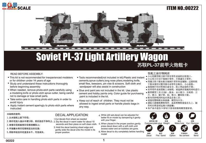 С  00222 PL-37װ׻ؿ