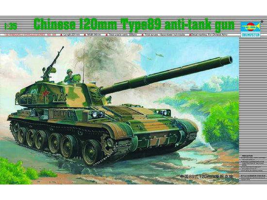С  00306 й89ʽ120mm̹