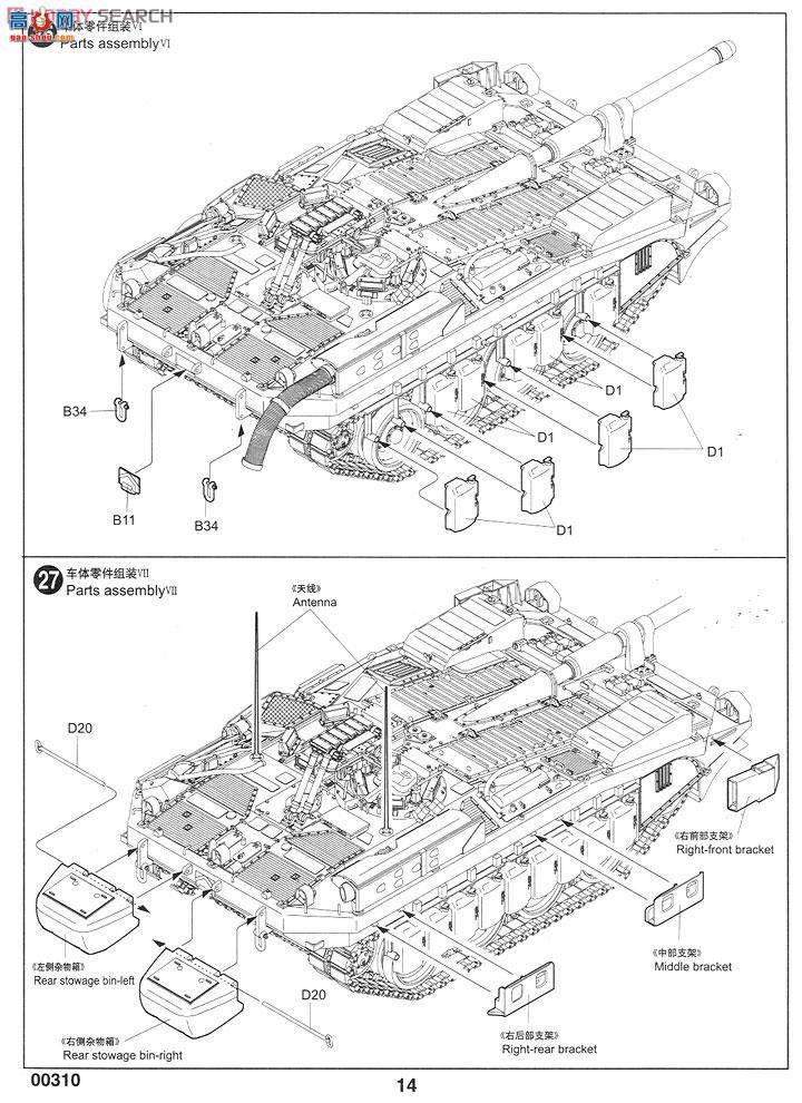 С ̹ 00310 Strv103C̹