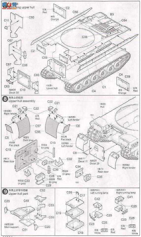 С  00324 ӢAS-90 155mm