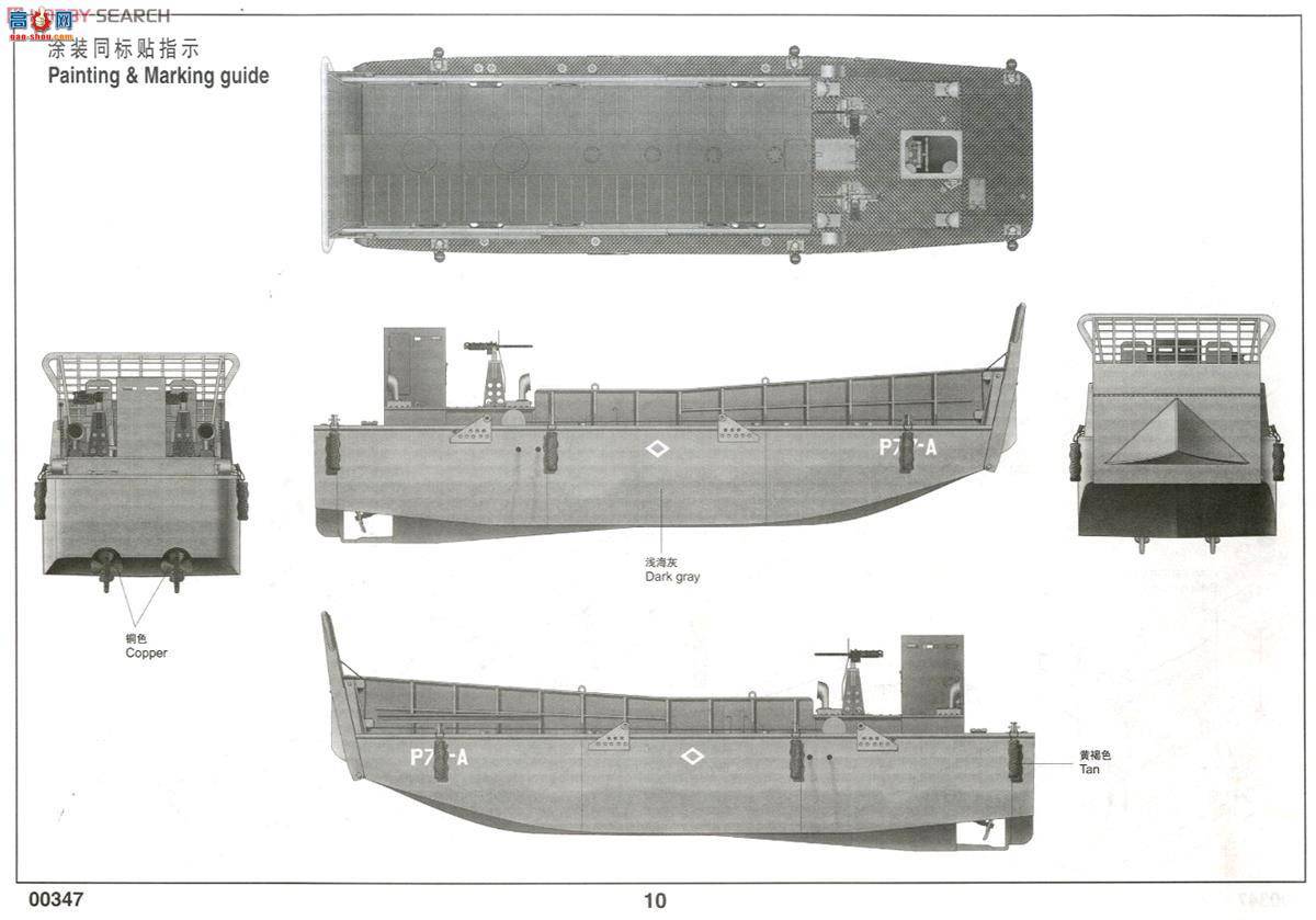 С���� ��½ͧ 00347 ��������LCM-3�͵�½ͧ
