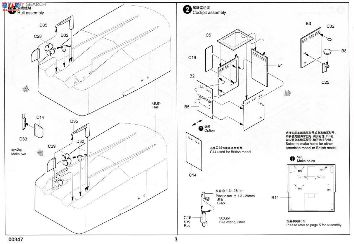 С���� ��½ͧ 00347 ��������LCM-3�͵�½ͧ