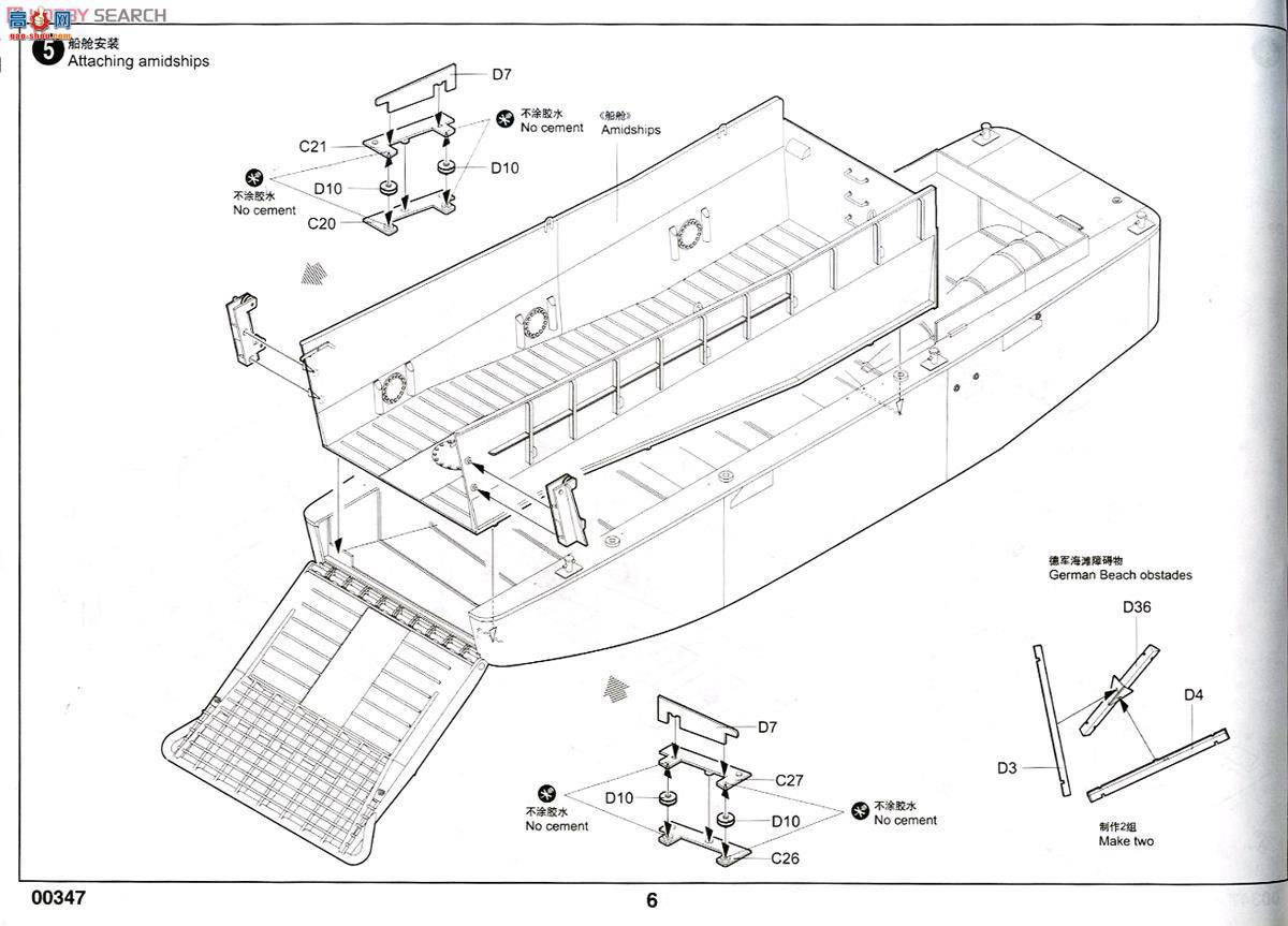 С���� ��½ͧ 00347 ��������LCM-3�͵�½ͧ