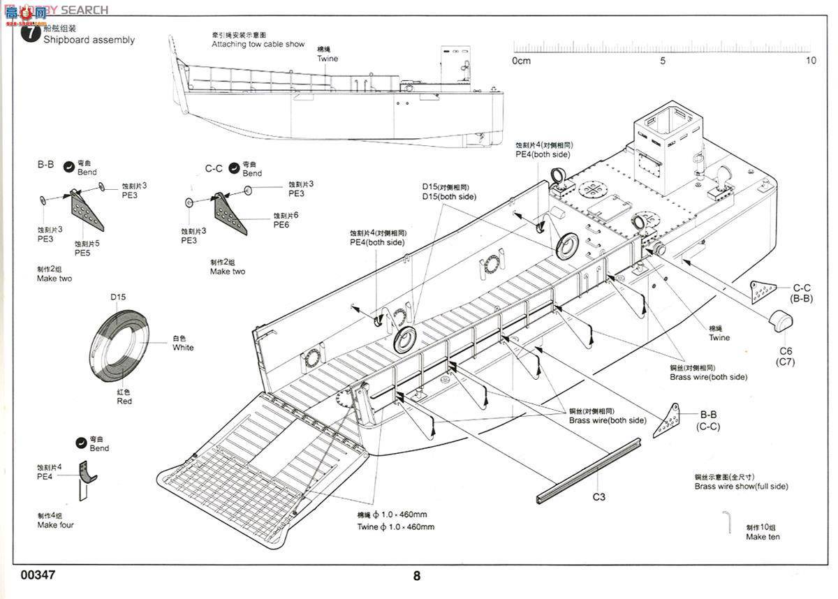 С���� ��½ͧ 00347 ��������LCM-3�͵�½ͧ