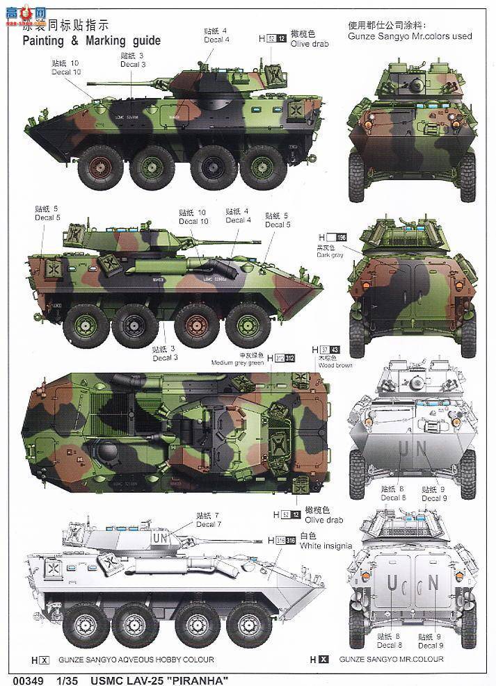 С���� װ�׳� 00349 ��������½ս�� LAV-25