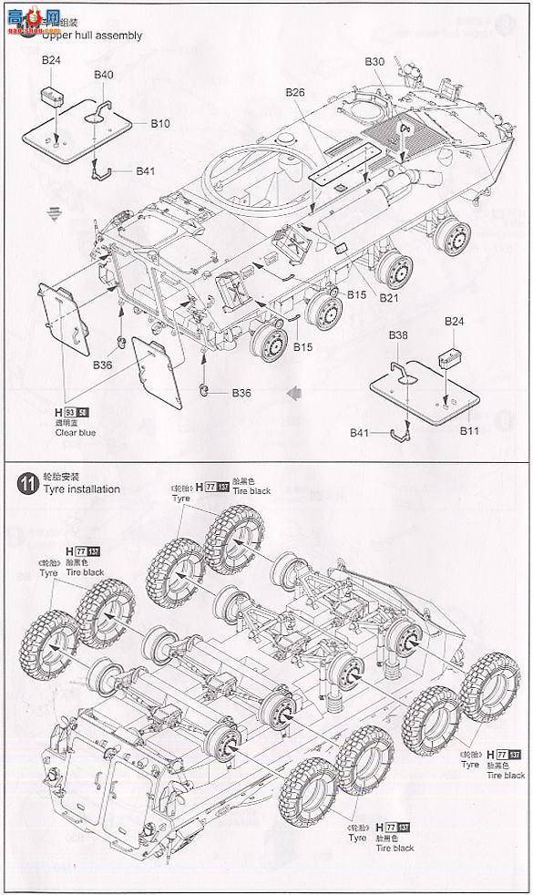 С���� װ�׳� 00349 ��������½ս�� LAV-25