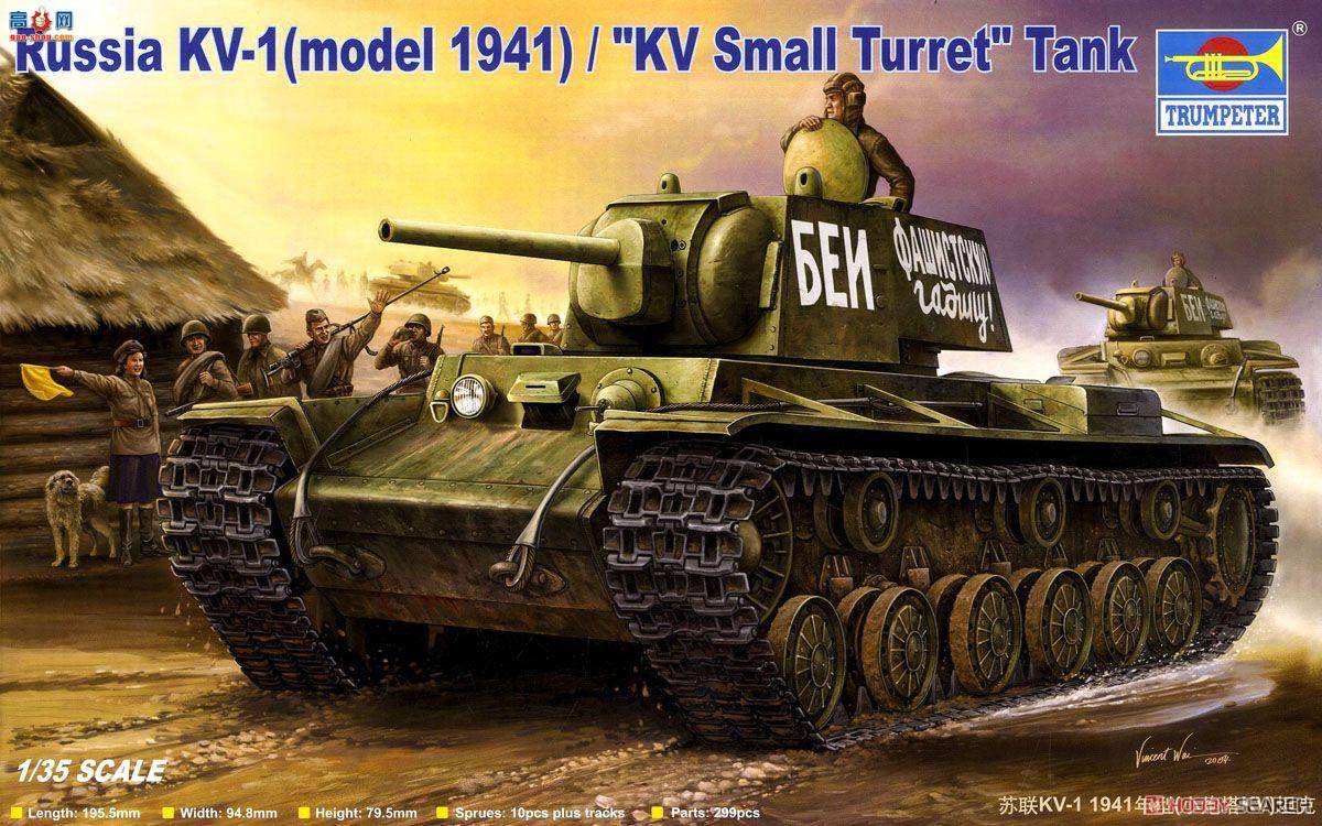 С ̹ 00356 KV-1 1941(СKV)̹