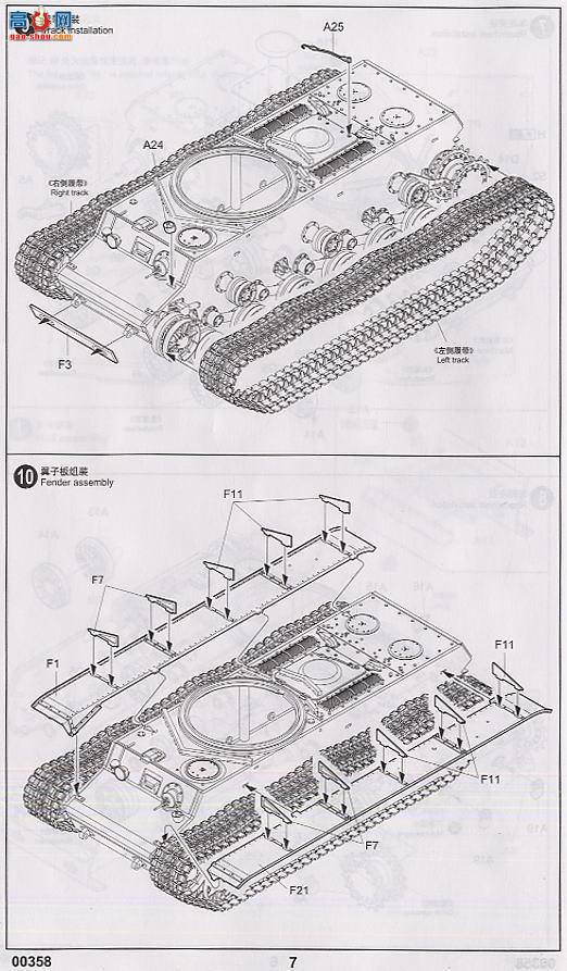 С ̹ 00358 KV-1 1942ͼ̹