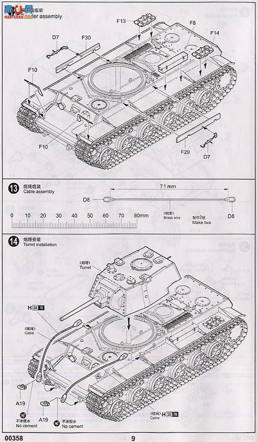 С ̹ 00358 KV-1 1942ͼ̹