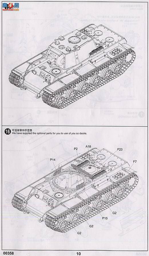 С ̹ 00358 KV-1 1942ͼ̹