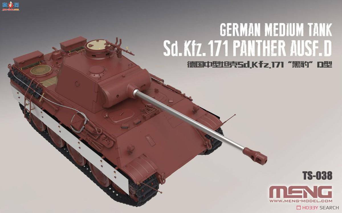 MENG ̹ TS-038 ս¹̹Sd.Kfz.171ڱD