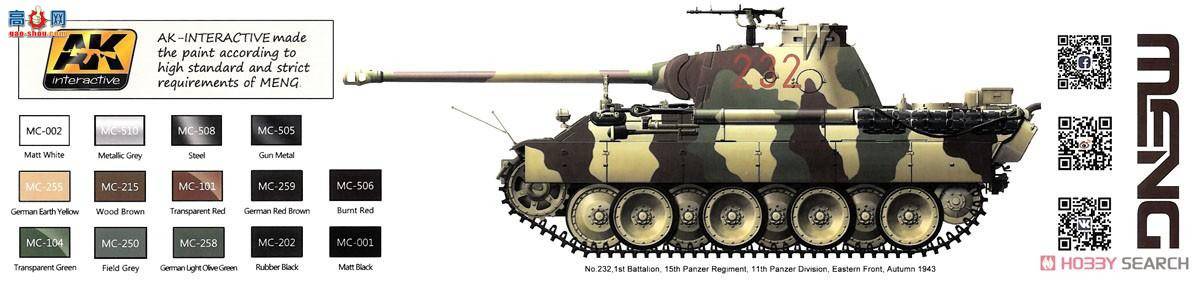 MENG ̹ TS-038 ս¹̹Sd.Kfz.171ڱD