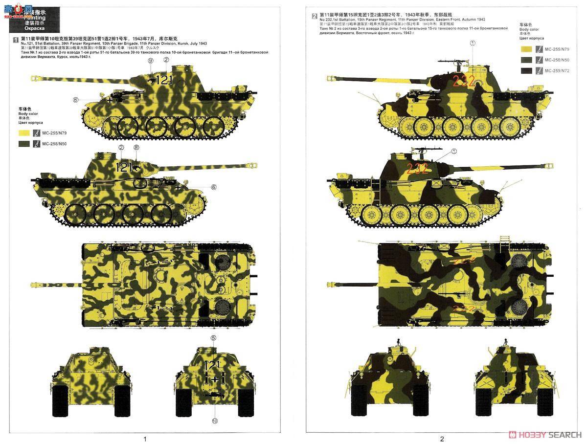 MENG ̹ TS-038 ս¹̹Sd.Kfz.171ڱD