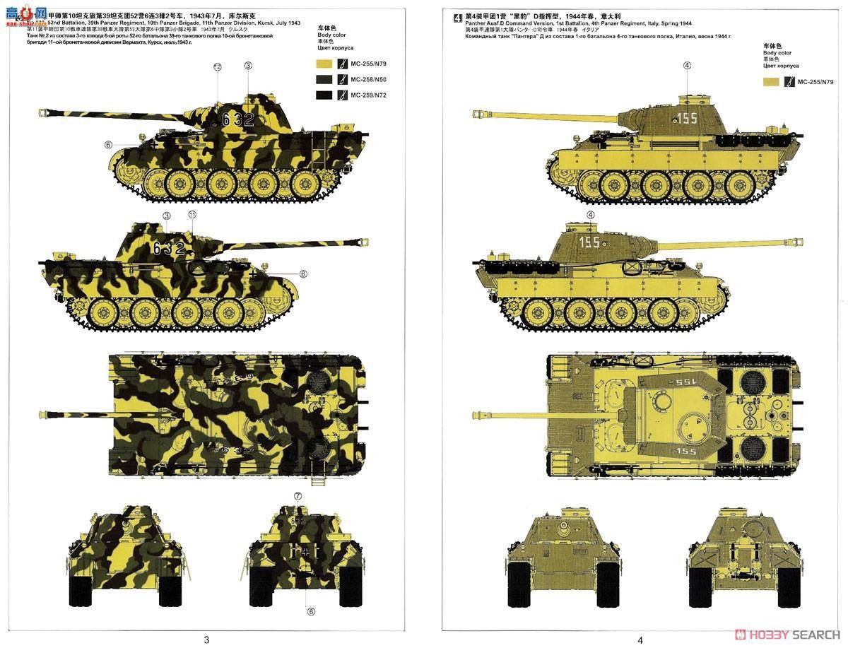 MENG ̹ TS-038 ս¹̹Sd.Kfz.171ڱD