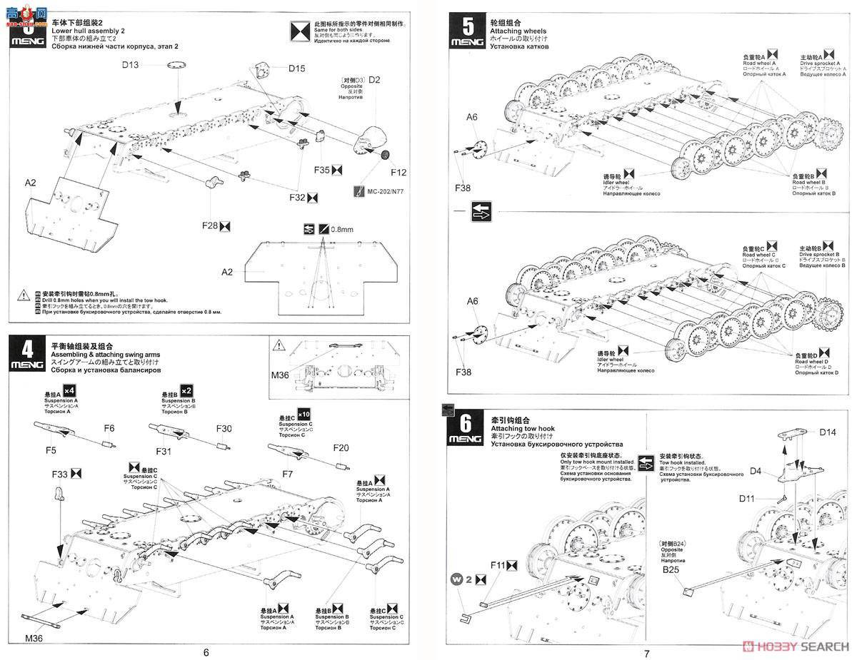 MENG ̹ TS-038 ս¹̹Sd.Kfz.171ڱD