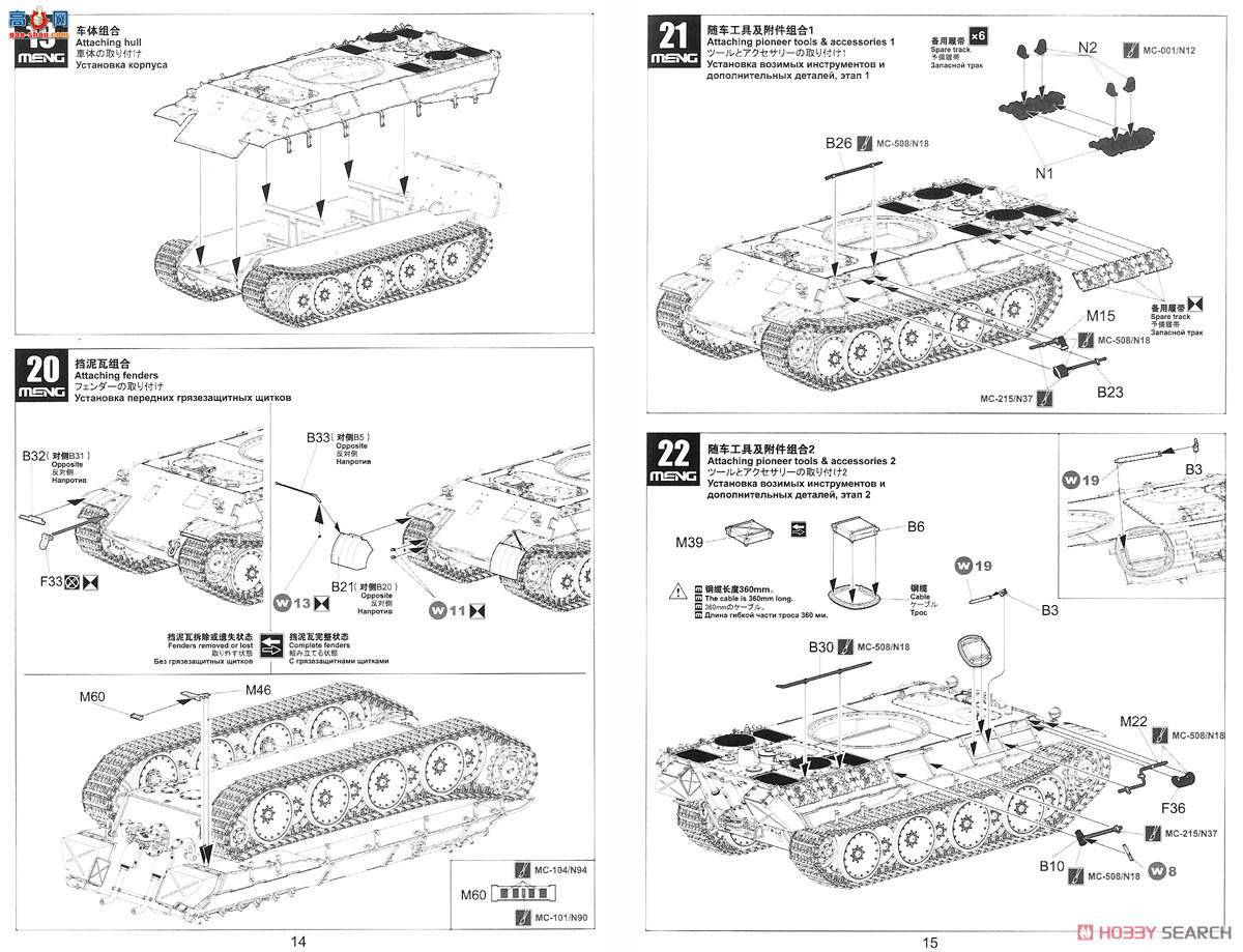 MENG ̹ TS-038 ս¹̹Sd.Kfz.171ڱD