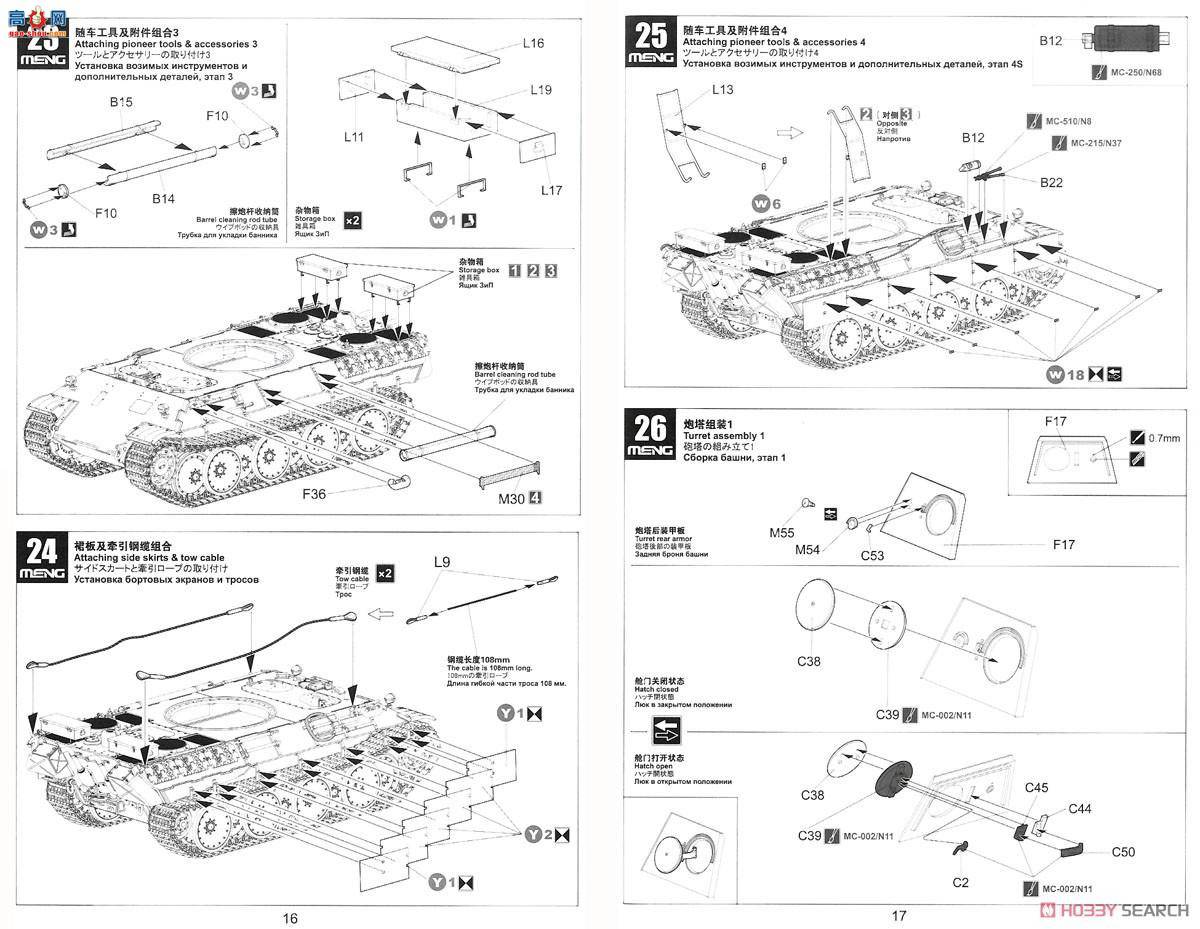 MENG ̹ TS-038 ս¹̹Sd.Kfz.171ڱD