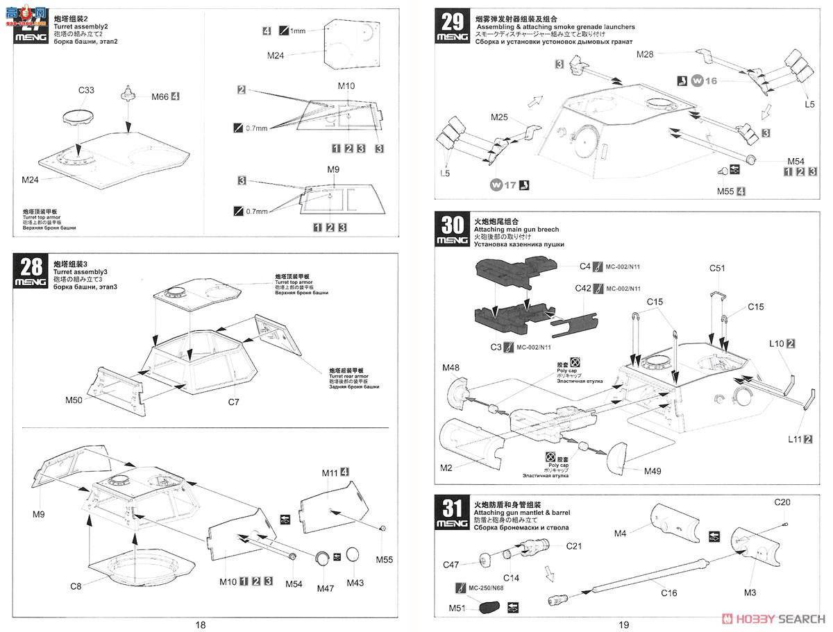 MENG ̹ TS-038 ս¹̹Sd.Kfz.171ڱD