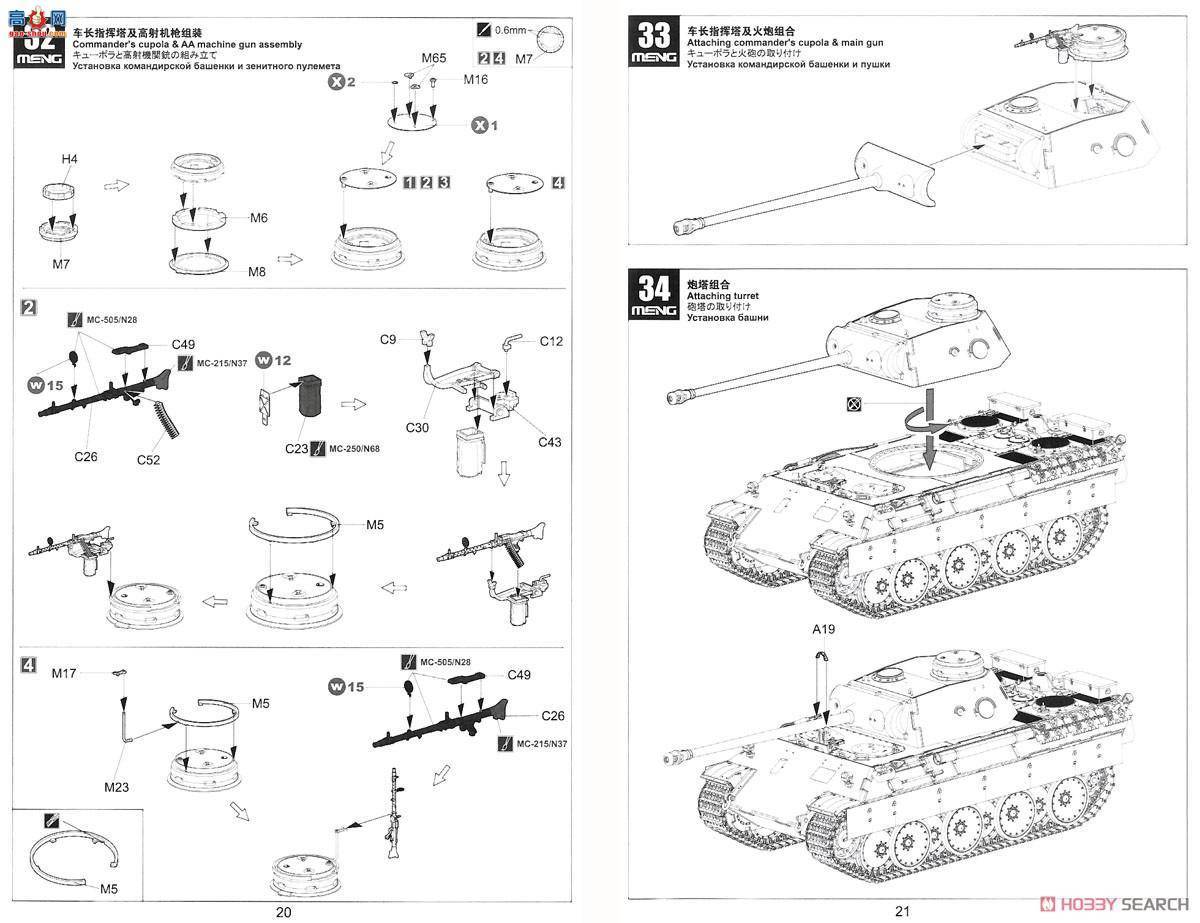 MENG ̹ TS-038 ս¹̹Sd.Kfz.171ڱD