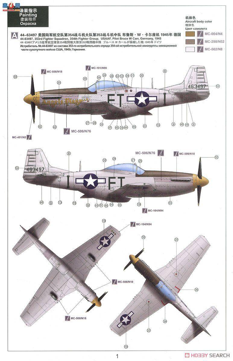 MENG ɻ LS-009 P-51DƱҰս